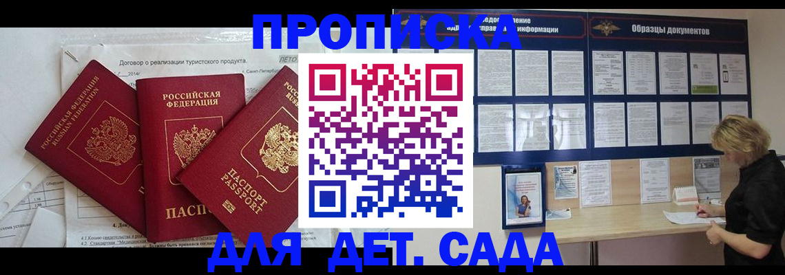 временная регистрация в Вилючинске