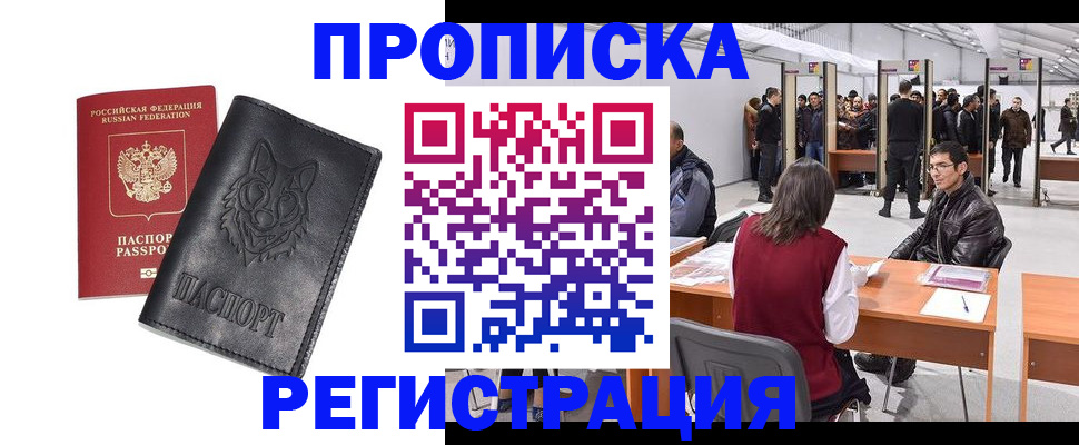 временная регистрация адрес в Вилючинске