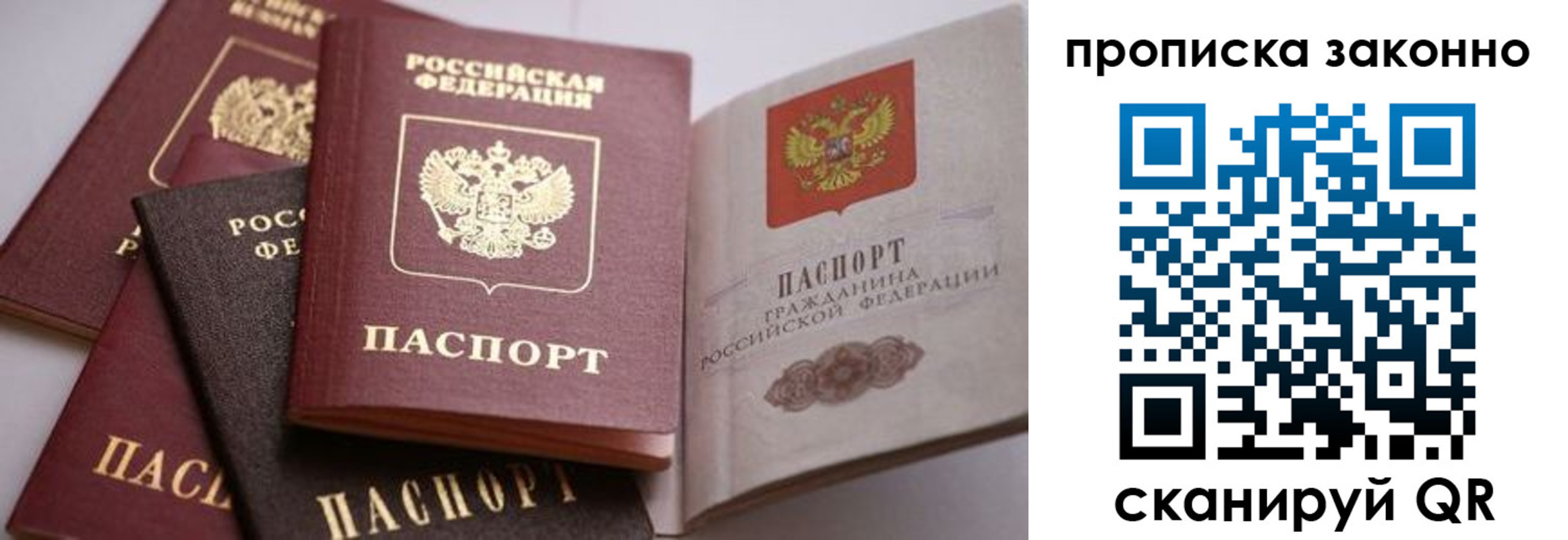 временная регистрация в Вилючинске