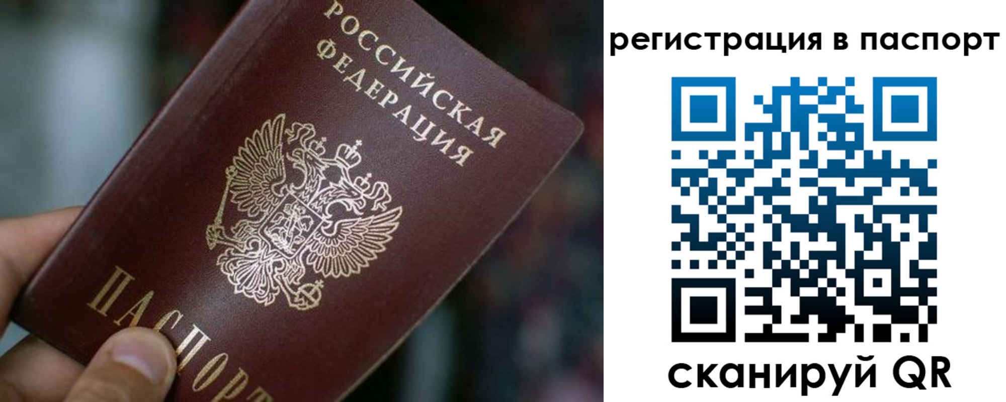 временная регистрация недорого в Вилючинске