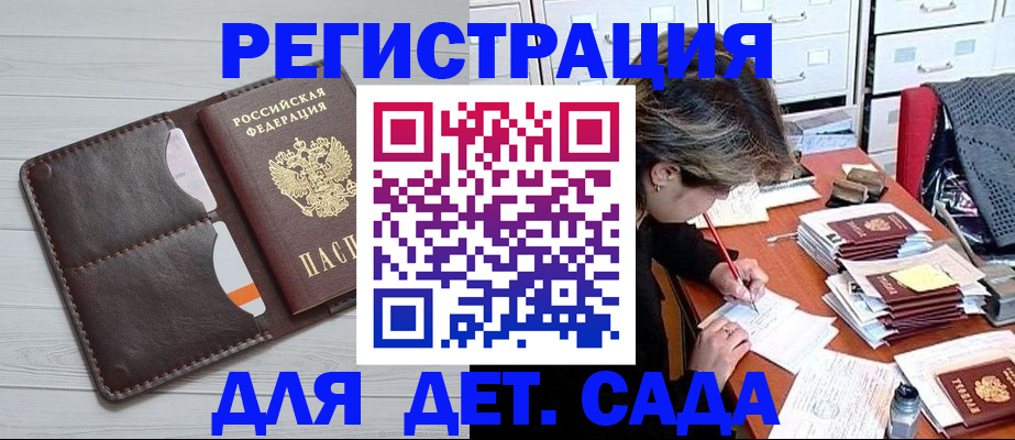 временная регистрация гарантия в Вилючинске