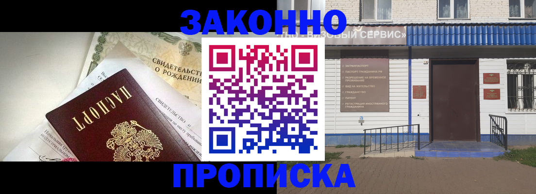 миграционный учет в Вилючинске