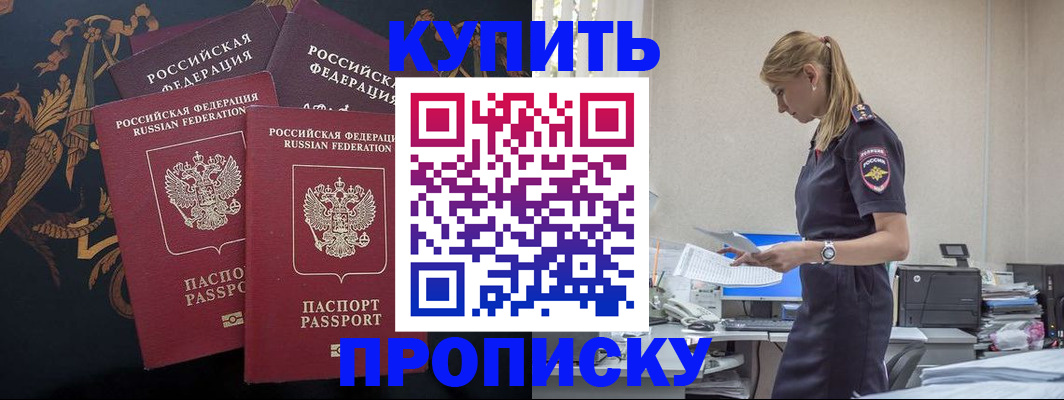 прописка для военкомата в Вилючинске