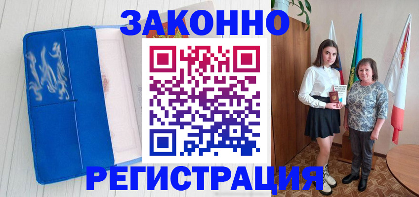 прописка в квартире в Вилючинске