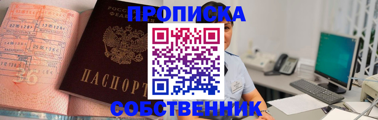 временная регистрация в Вилючинске